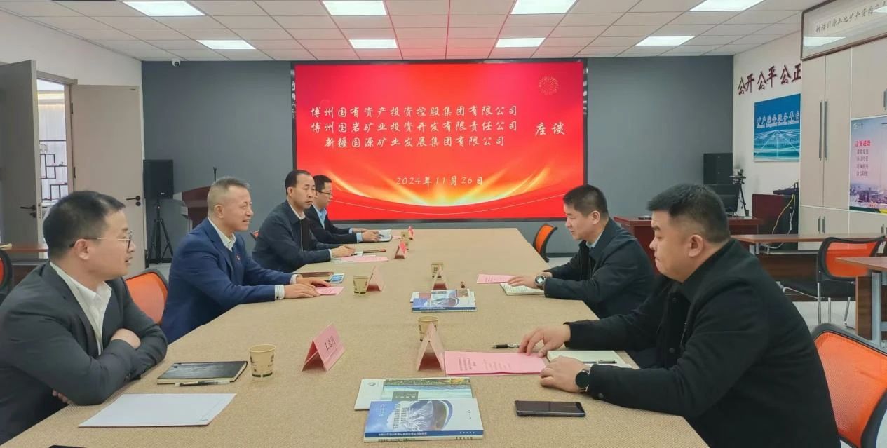 國源集團與博州國控集團攜手共商發展良機